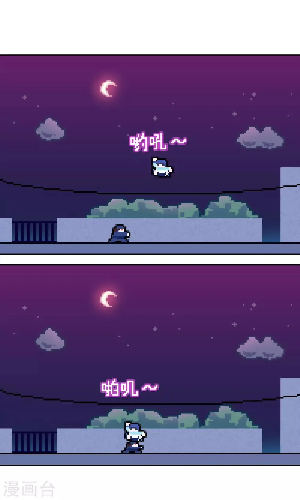 第45话 新的阴谋 第6页