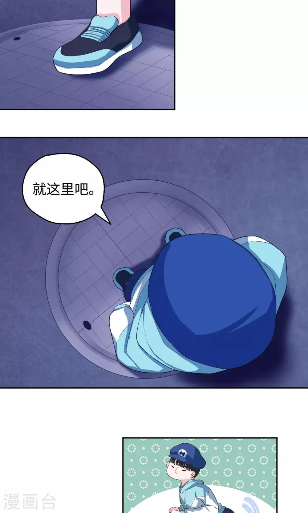 第45话 新的阴谋 第8页