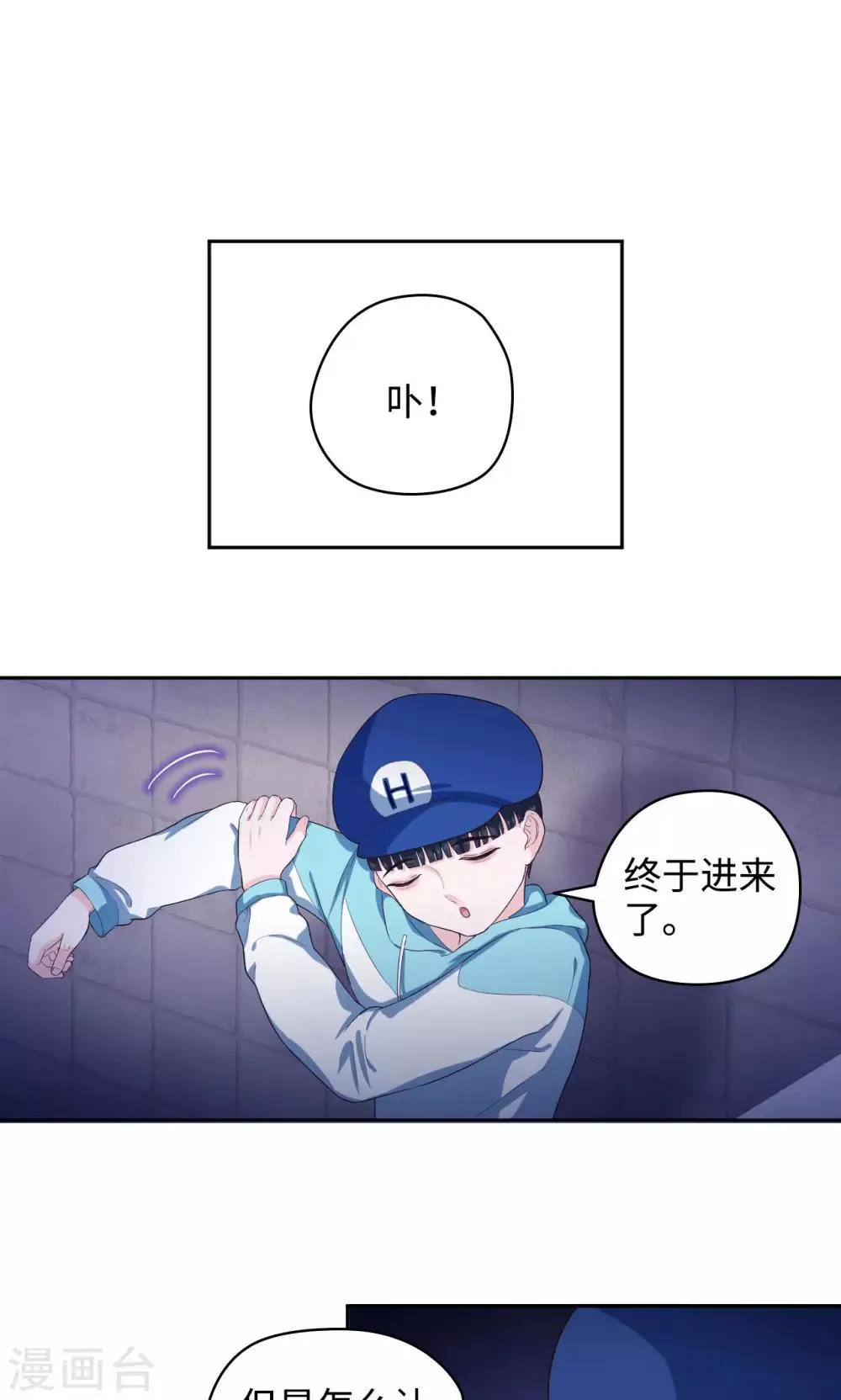 第45话 新的阴谋 第12页