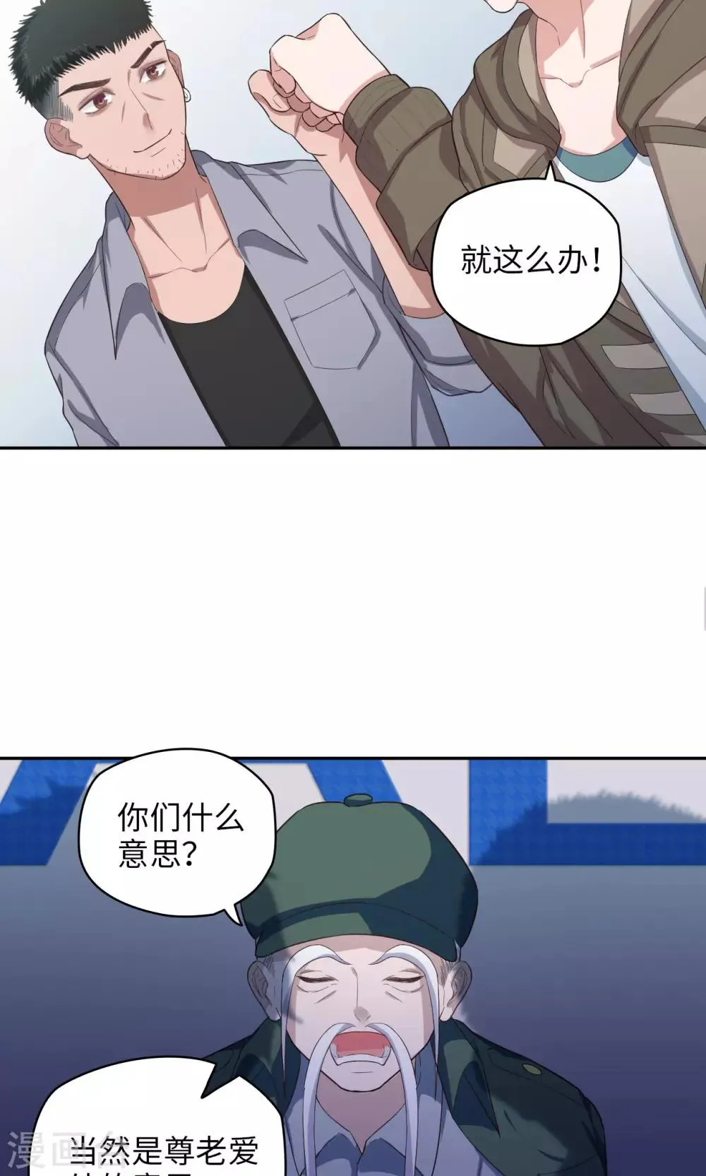 第50话 霸王花会飞 第5页