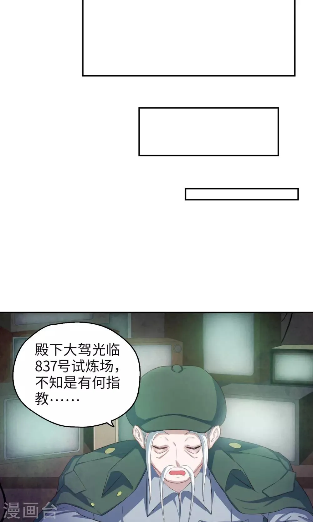 第51话 氪金玩家发现！ 第15页
