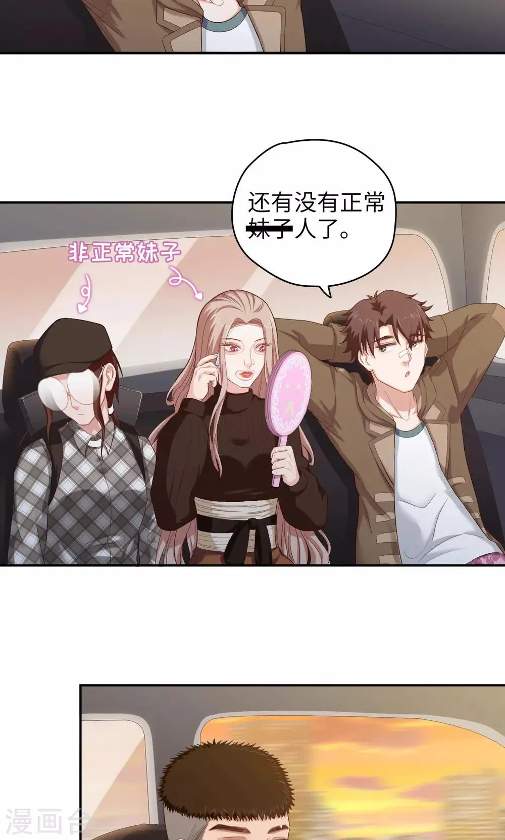 第52话 谁能做老大？ 第3页