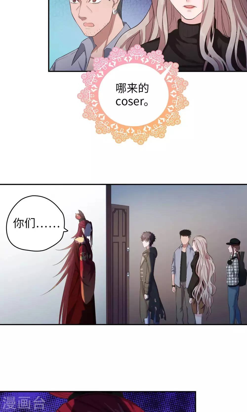 第53话 不速之客 第14页