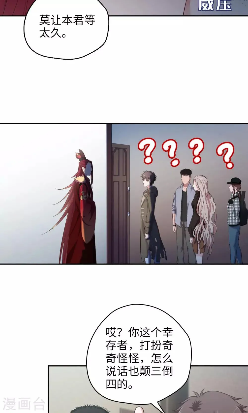 第54话 铁证如山 第3页