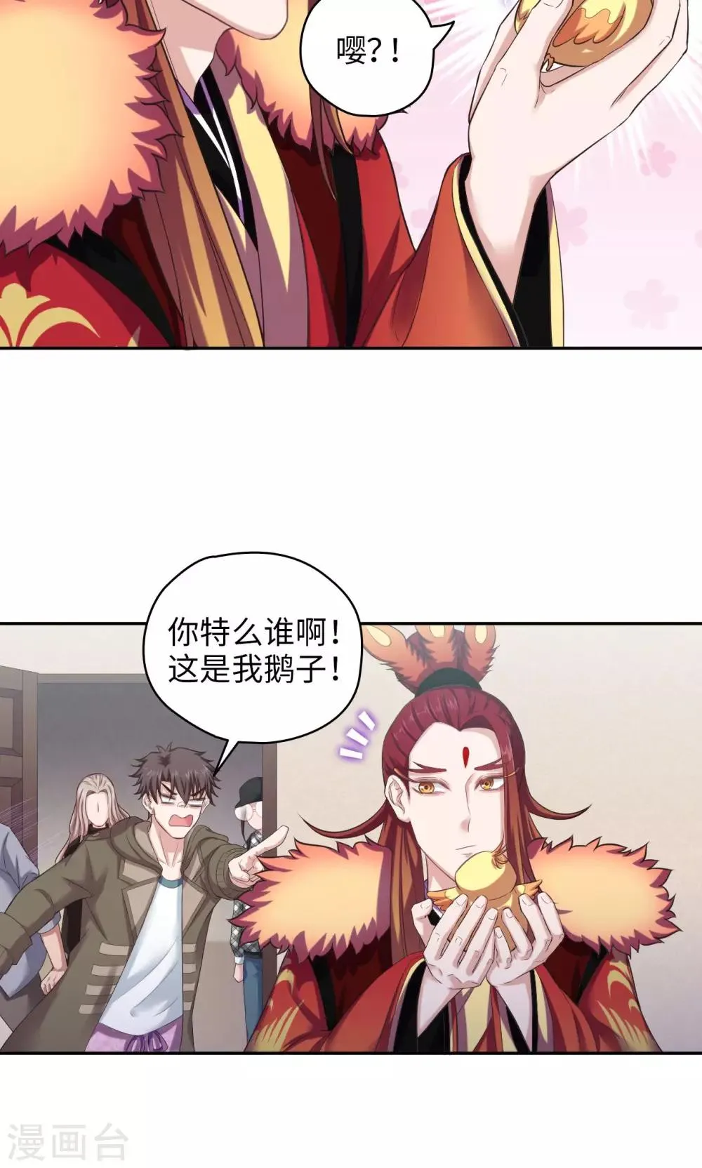 第54话 铁证如山 第11页