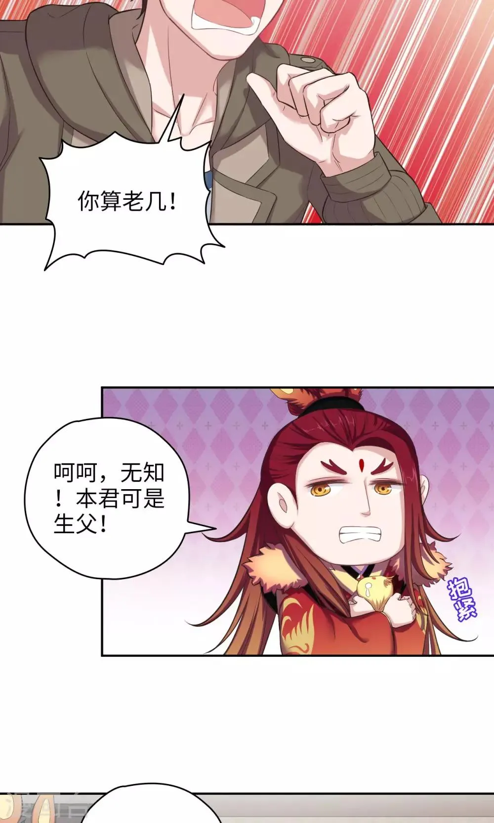 第54话 铁证如山 第13页