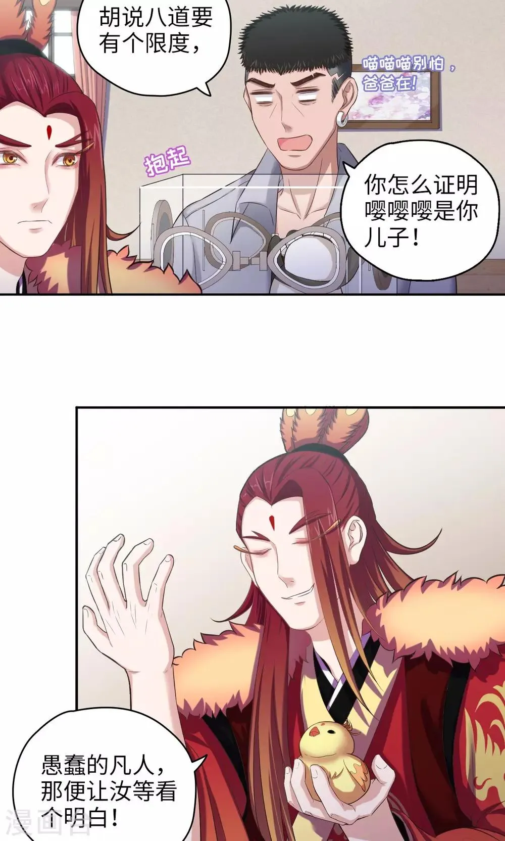 第54话 铁证如山 第14页