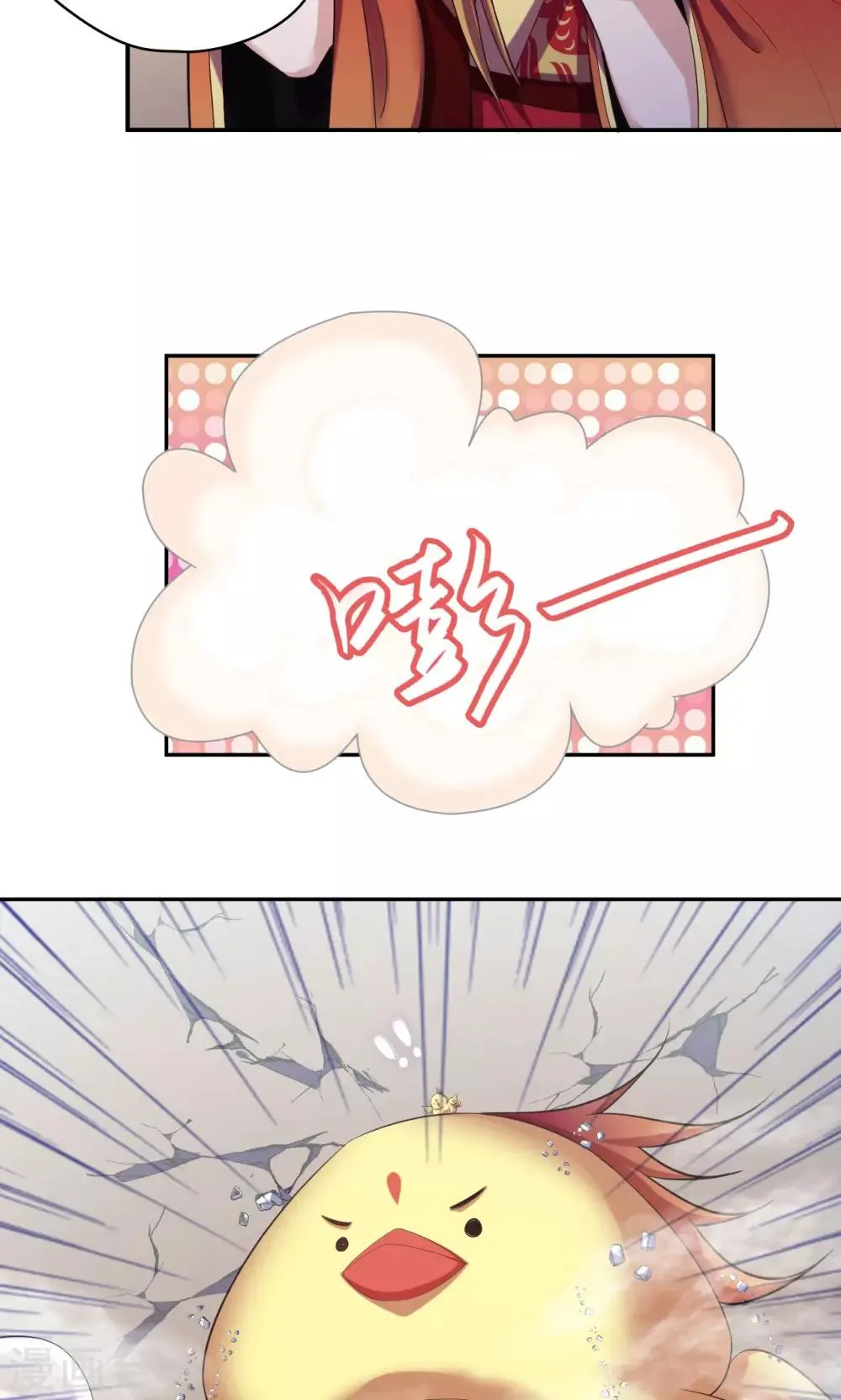 第54话 铁证如山 第15页
