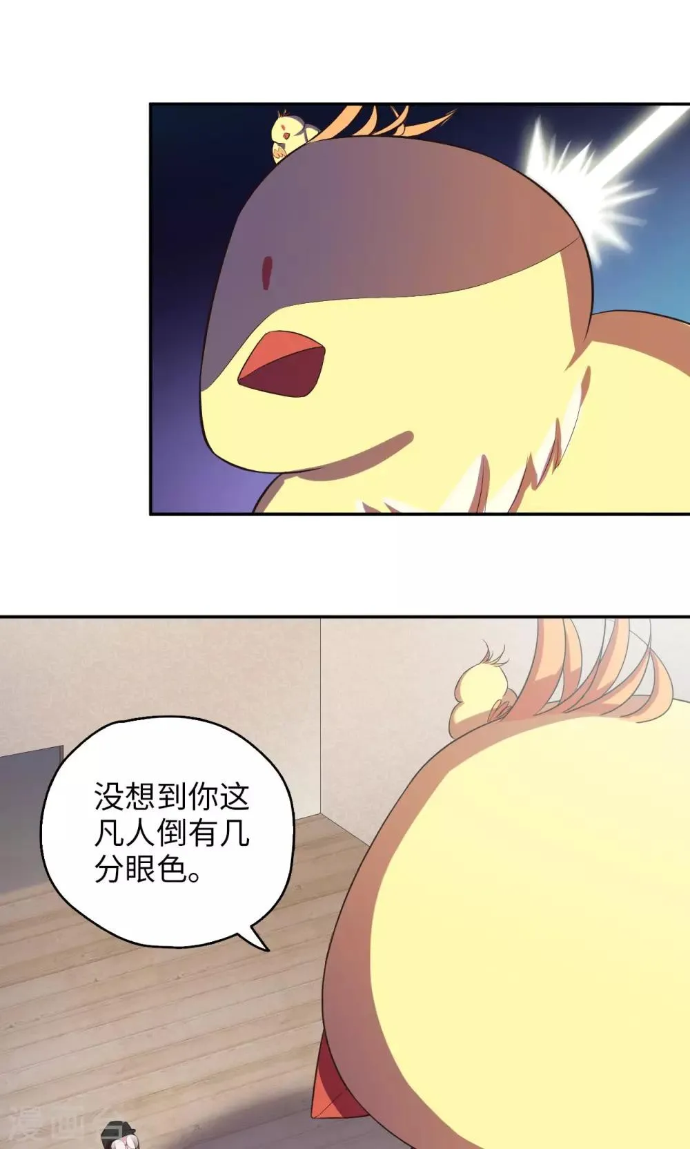 第55话 才不是鸡呢 第7页