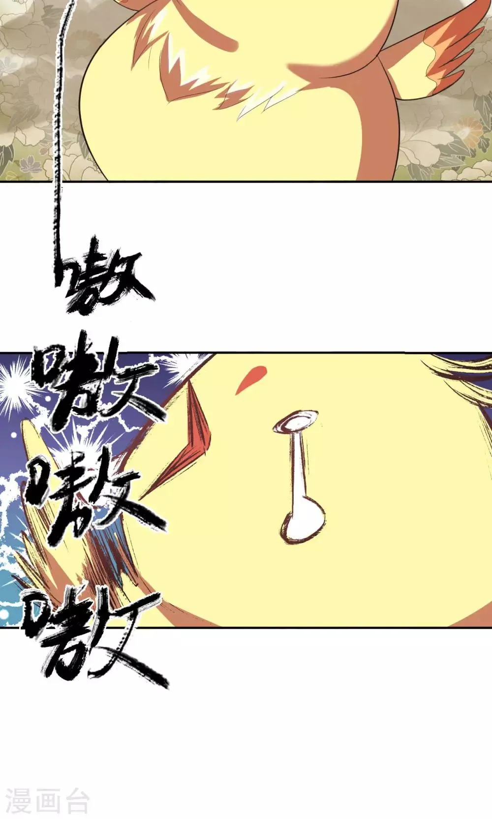 第55话 才不是鸡呢 第10页
