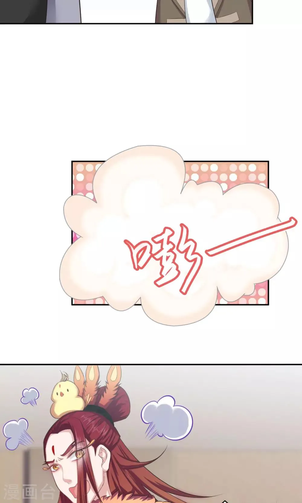 第55话 才不是鸡呢 第12页