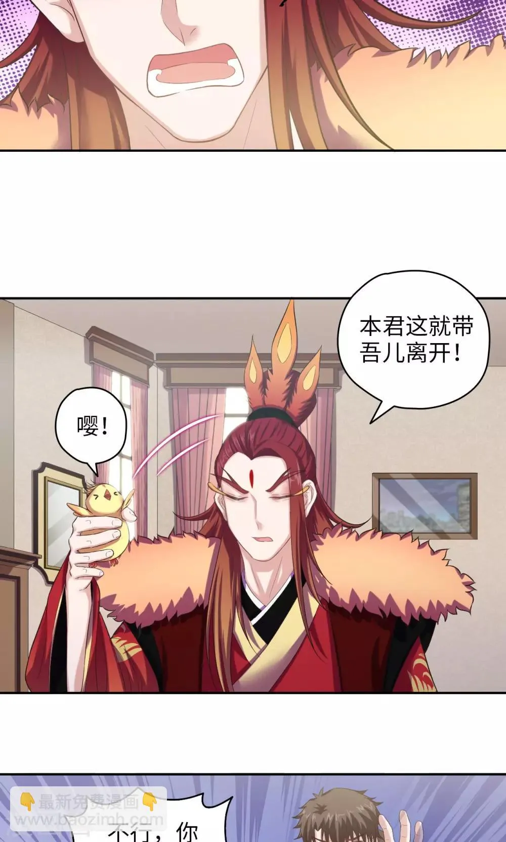 第55话 才不是鸡呢 第14页
