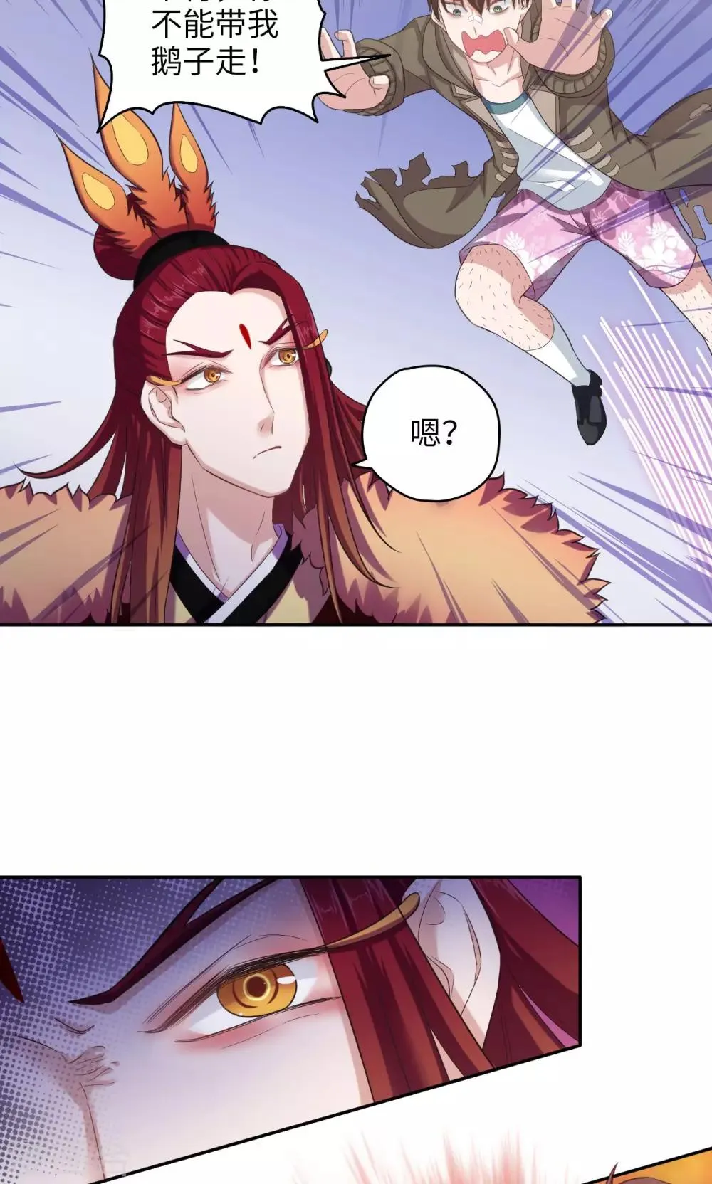 第55话 才不是鸡呢 第15页