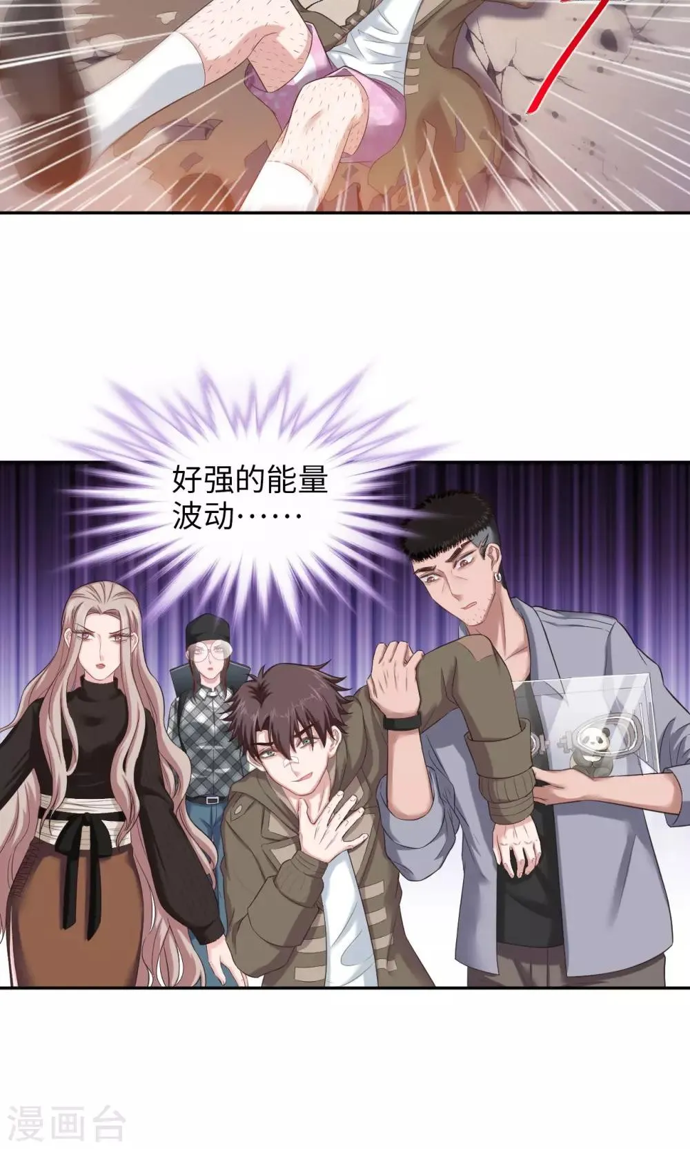第55话 才不是鸡呢 第17页