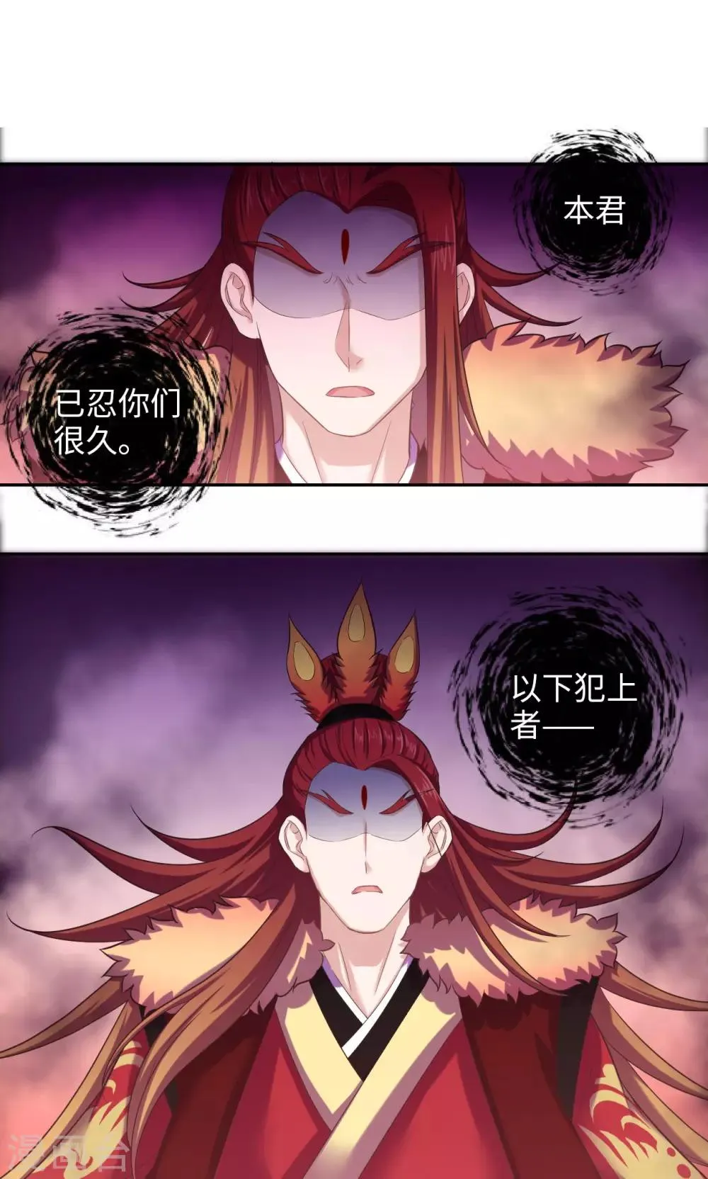 第55话 才不是鸡呢 第18页