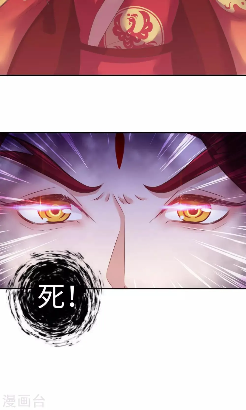 第55话 才不是鸡呢 第19页