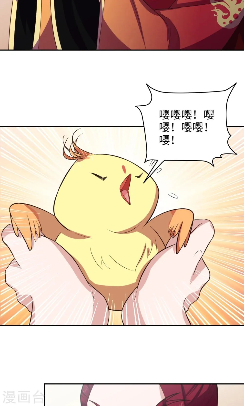第56话 误会一场 第7页