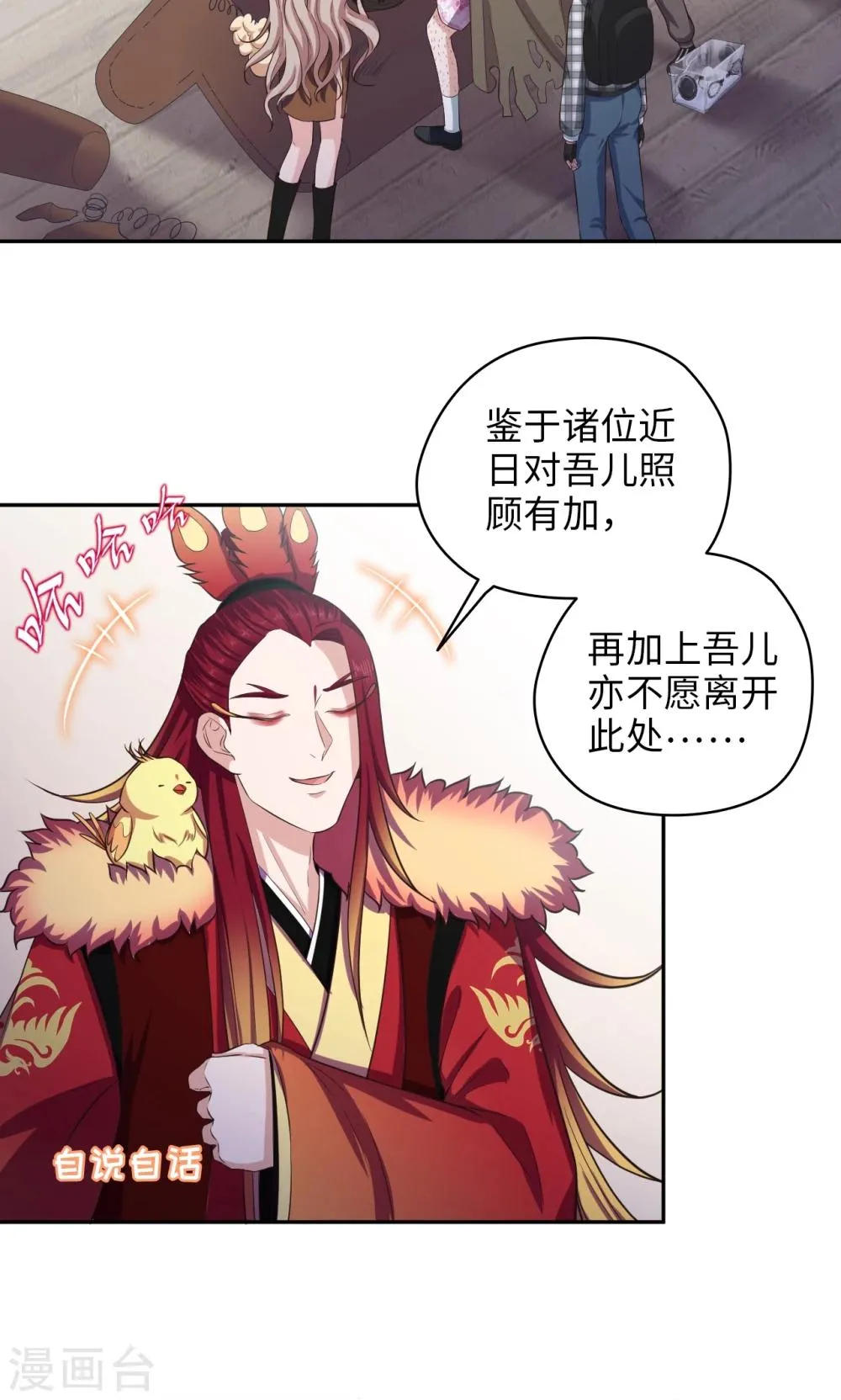 第56话 误会一场 第13页