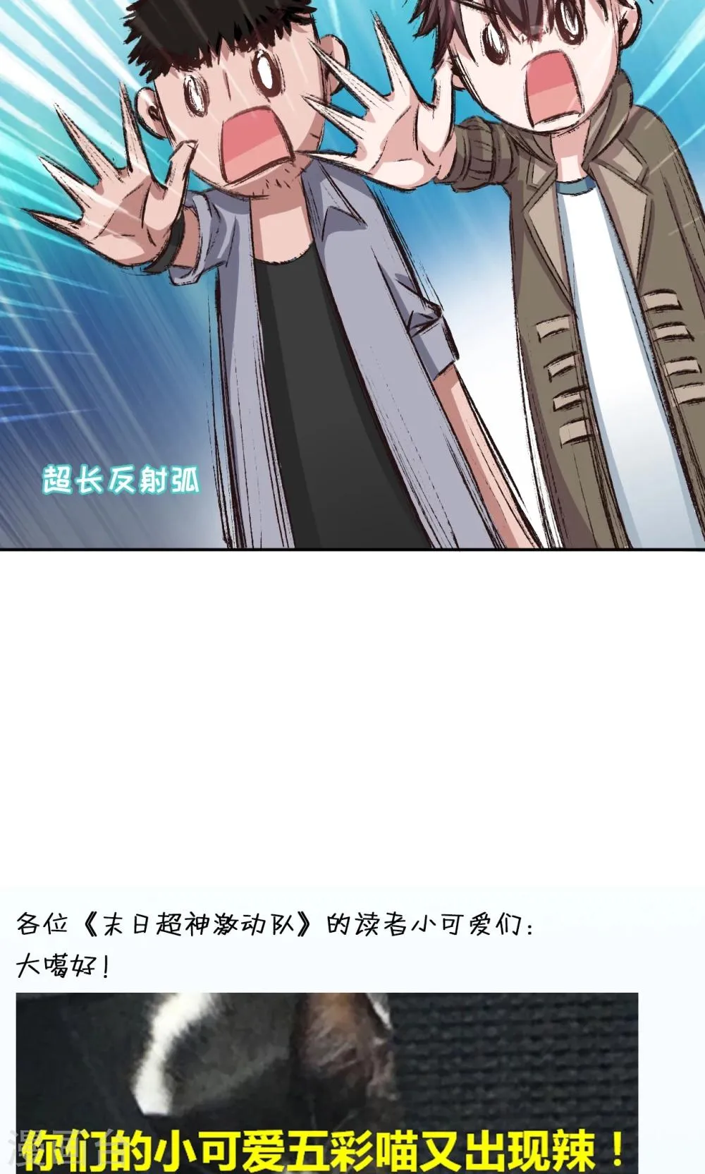 第56话 误会一场 第16页
