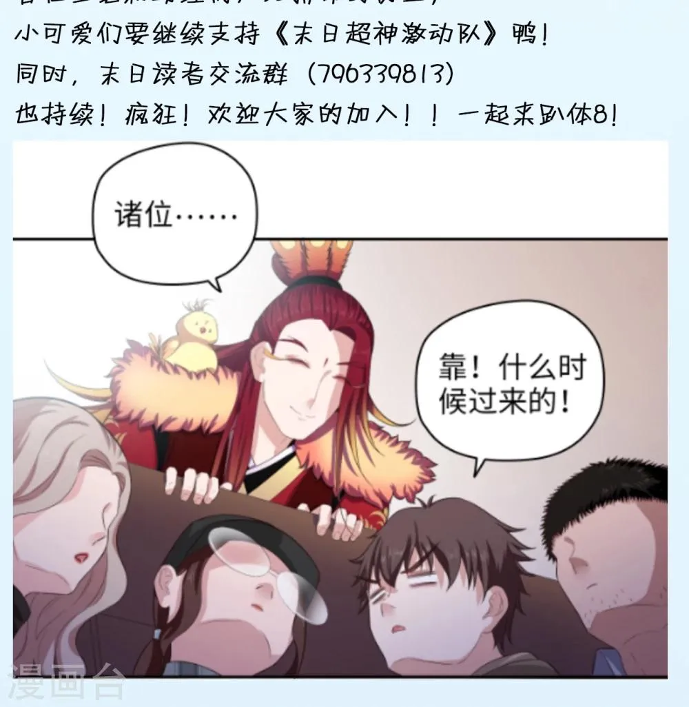 第56话 误会一场 第18页