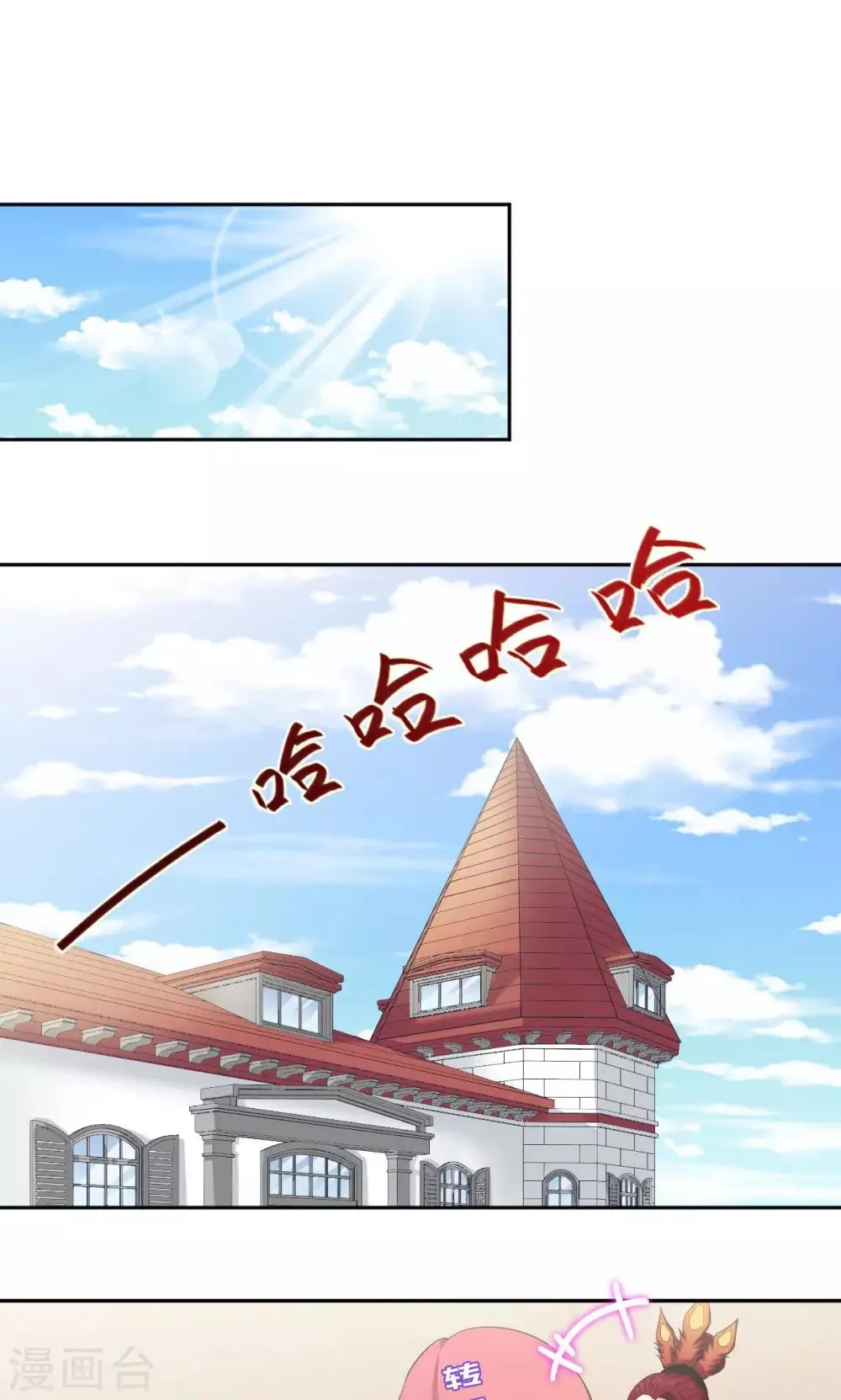 第57话 雄性进化论 第2页