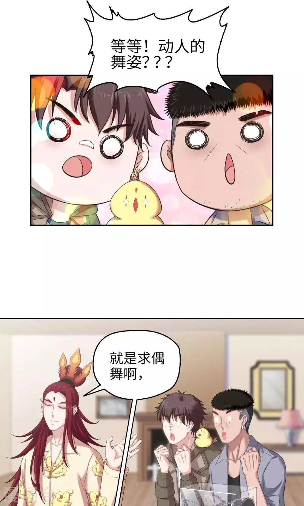 第57话 雄性进化论 第10页