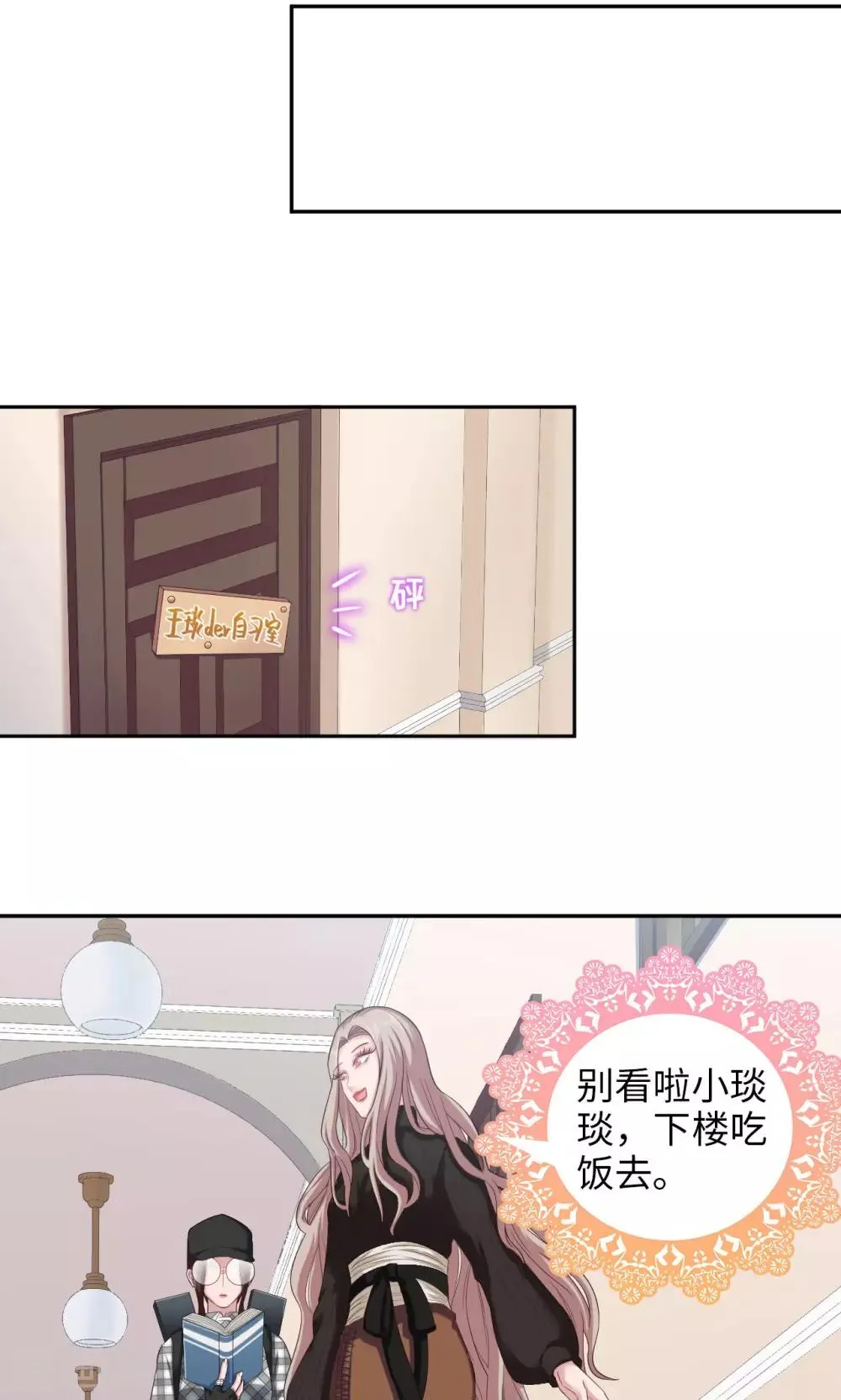第57话 雄性进化论 第12页