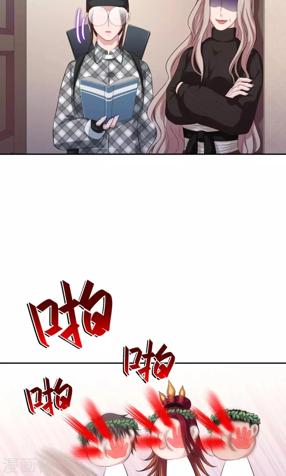 第57话 雄性进化论 第16页
