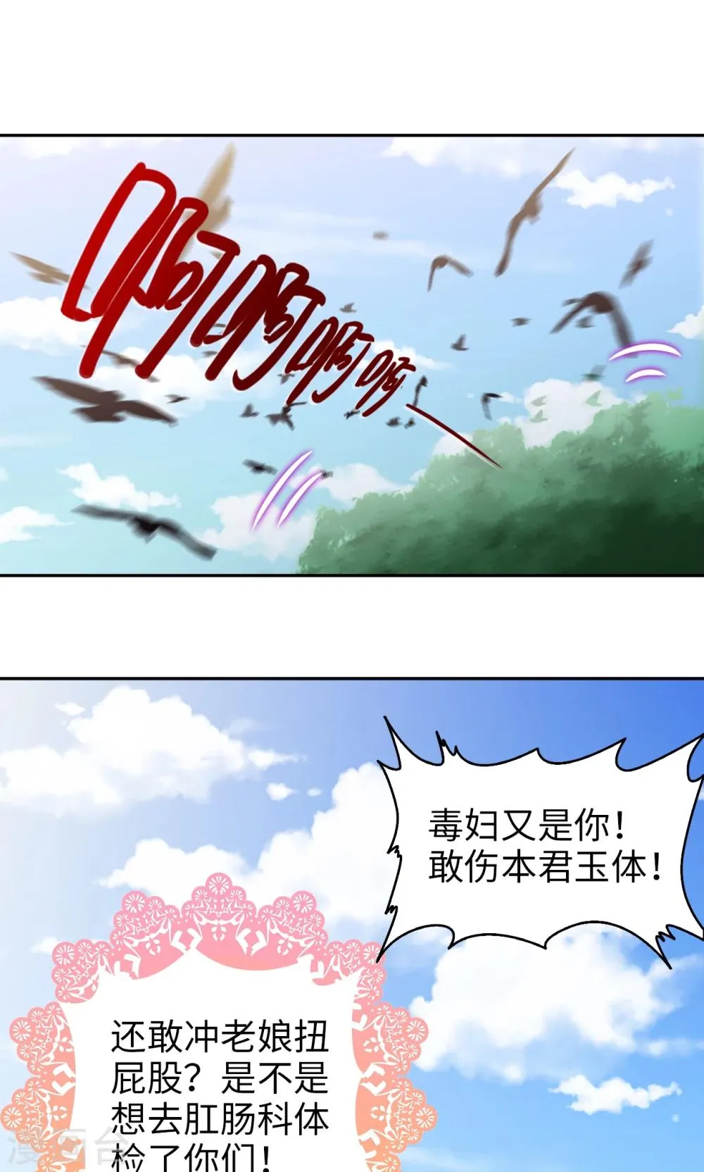 第58话 蜡像馆奇遇 第2页
