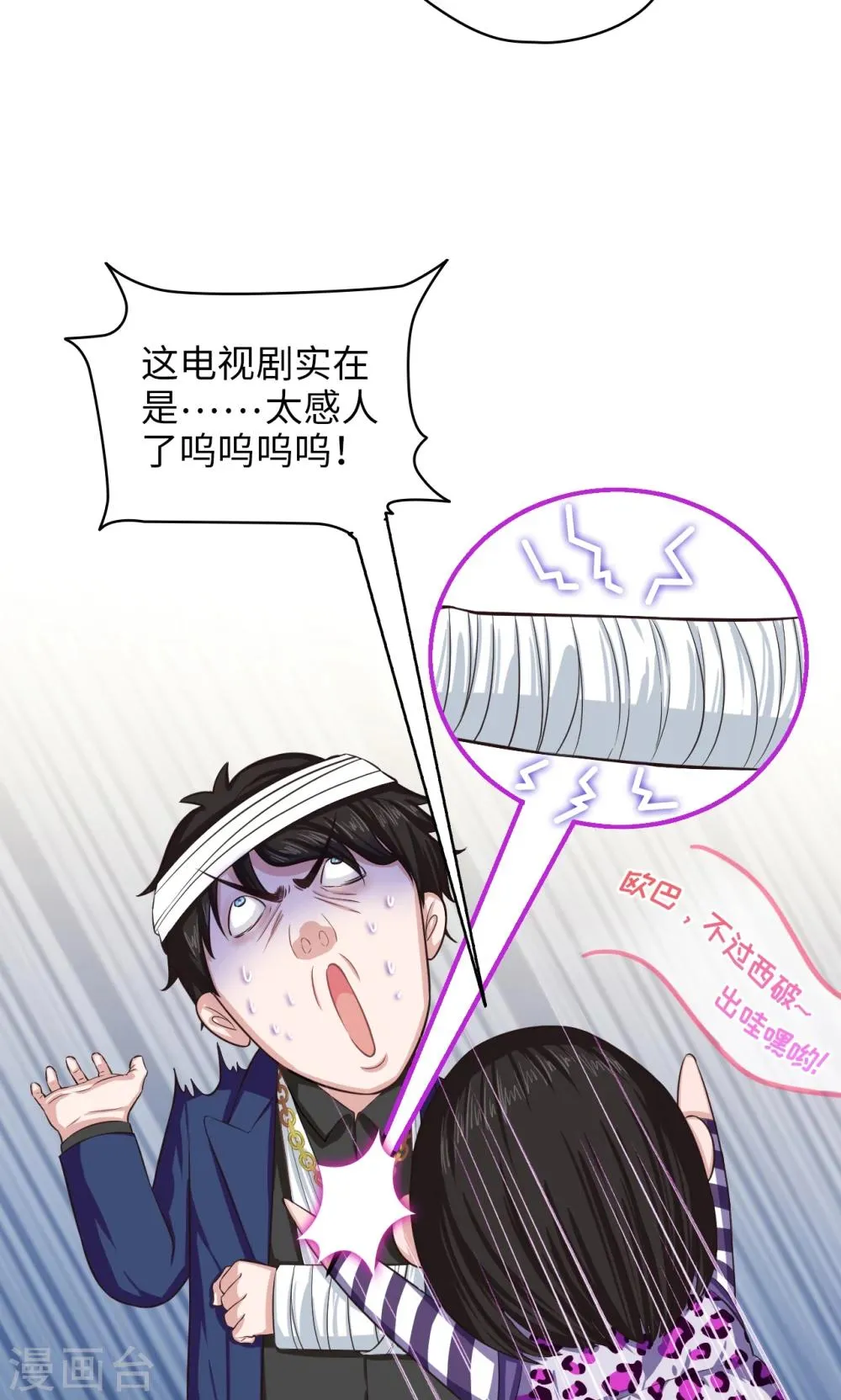 第58话 蜡像馆奇遇 第15页