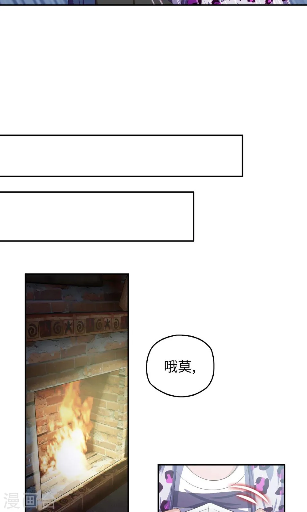 第58话 蜡像馆奇遇 第16页