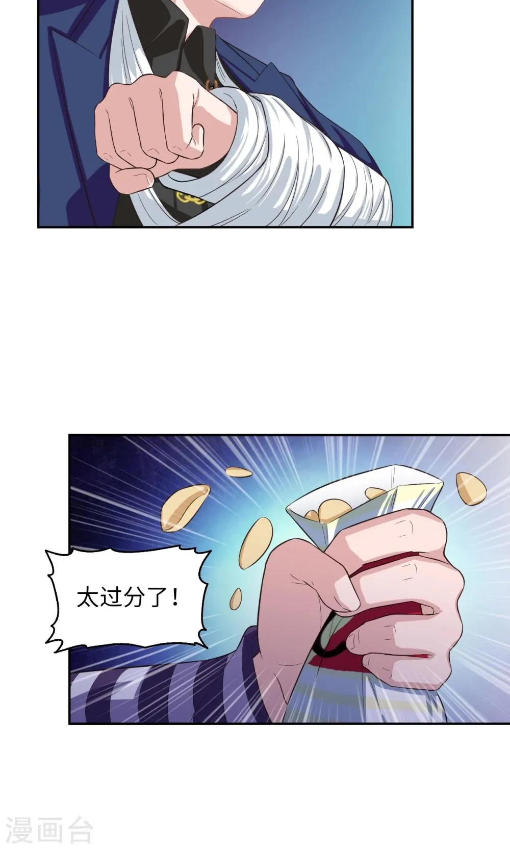 第58话 蜡像馆奇遇 第18页