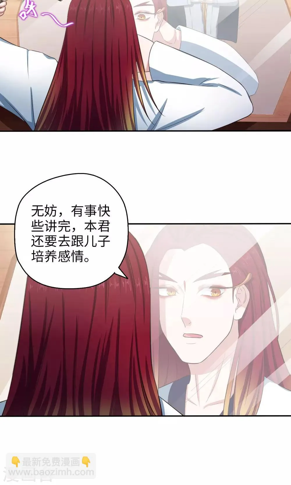 第59话 试炼场真相 第5页