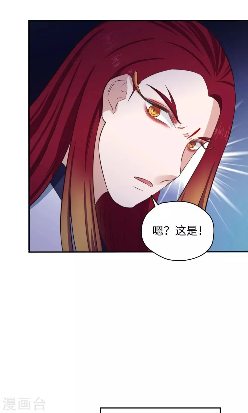 第59话 试炼场真相 第11页