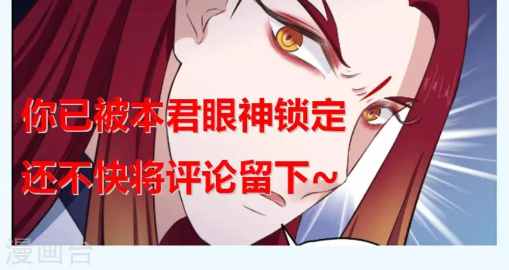 第59话 试炼场真相 第22页