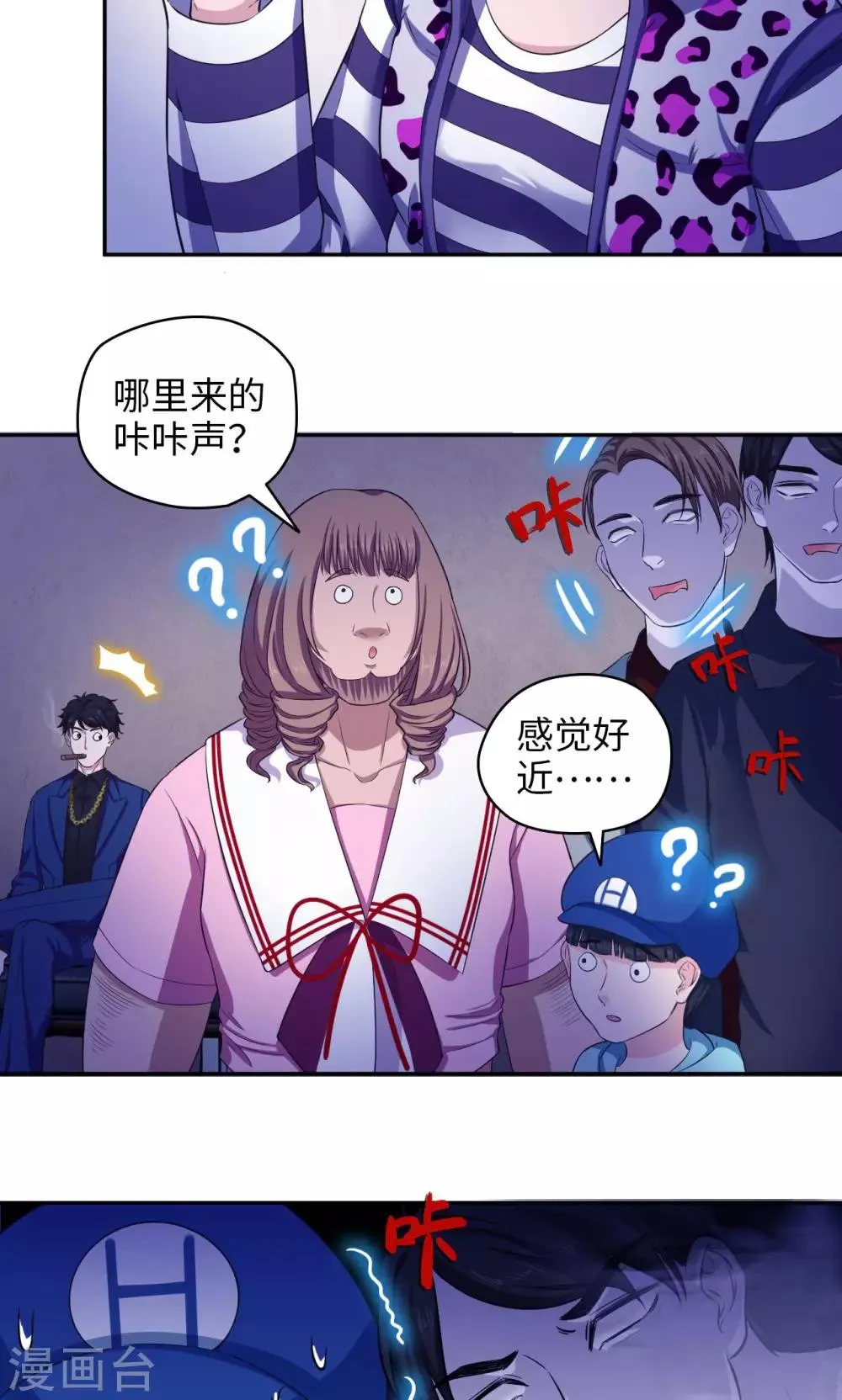 第61话 蜡像馆男神 第12页