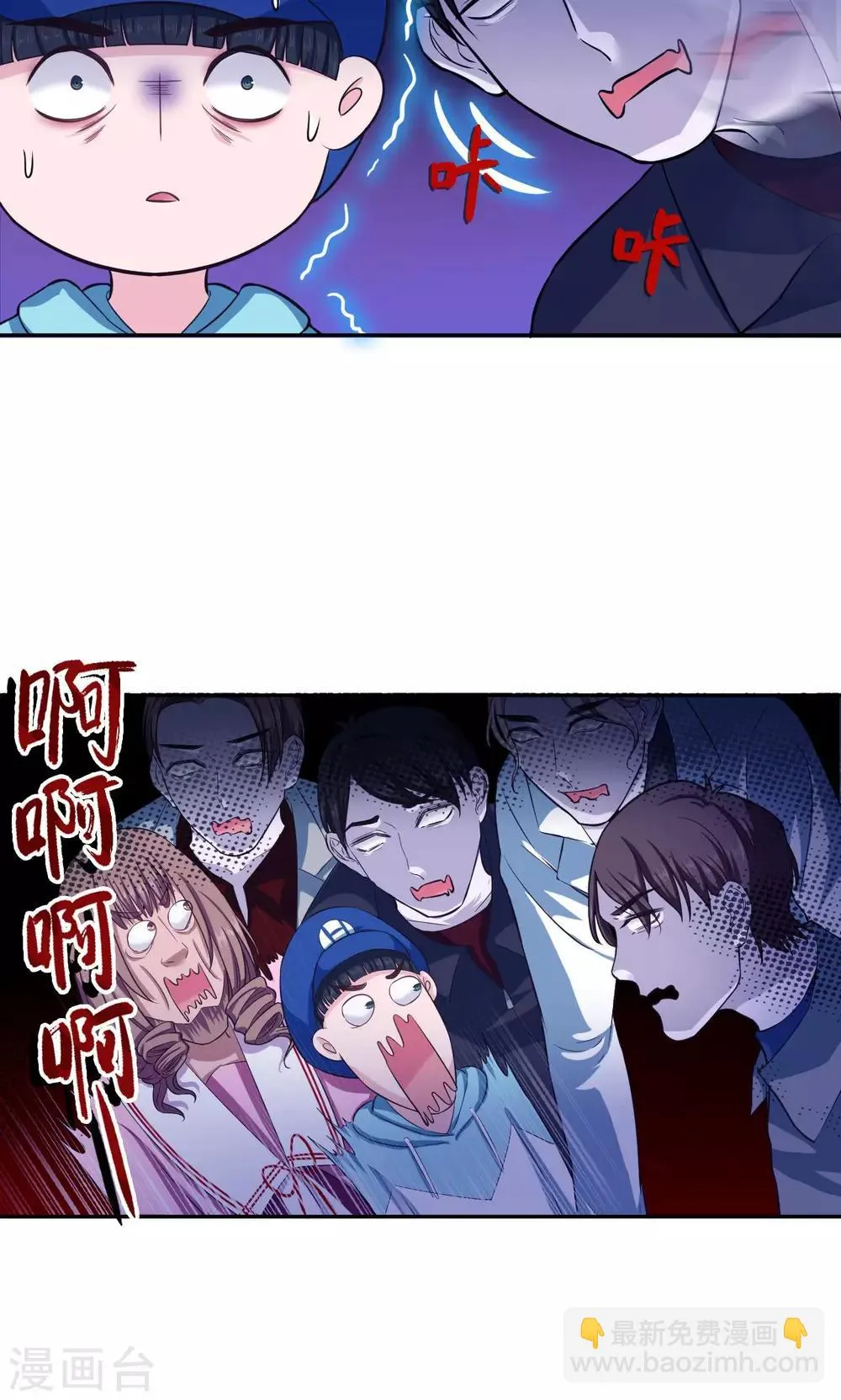 第61话 蜡像馆男神 第13页