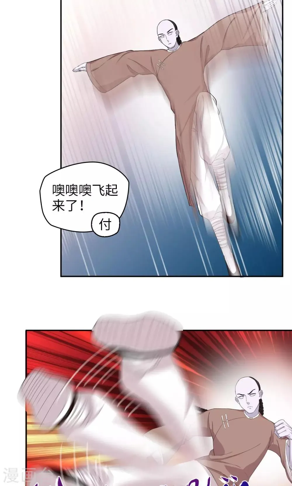 第61话 蜡像馆男神 第18页