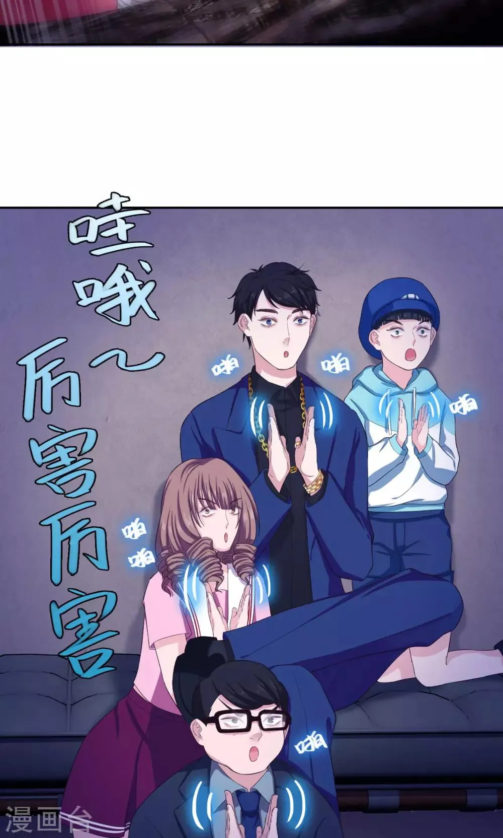 第61话 蜡像馆男神 第20页