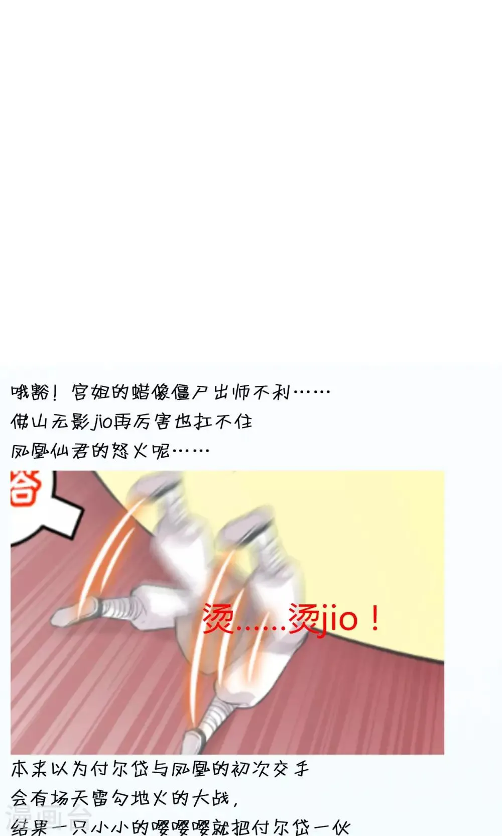 第62话 给我干他 第22页
