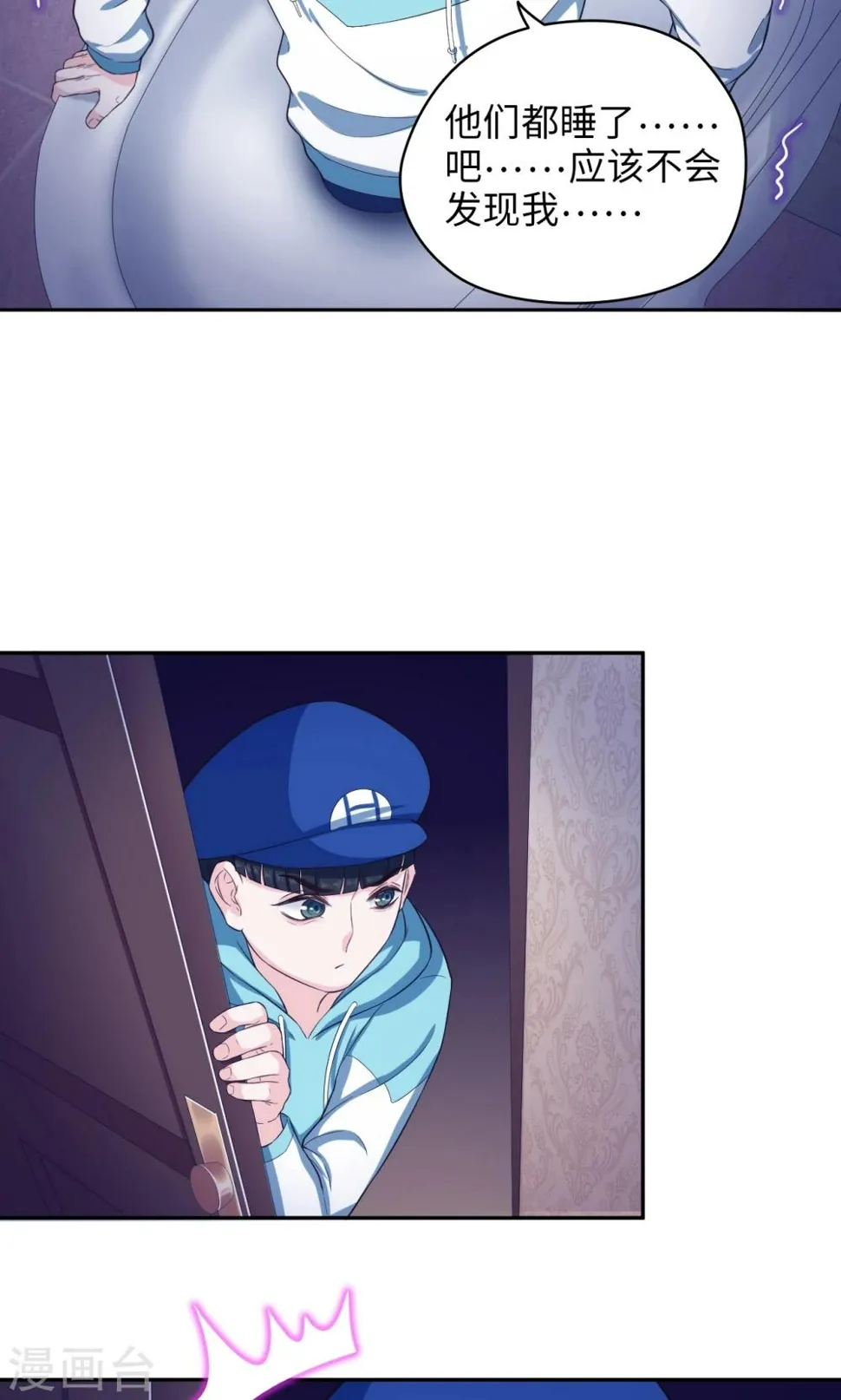 第64话 等你很久了 第18页