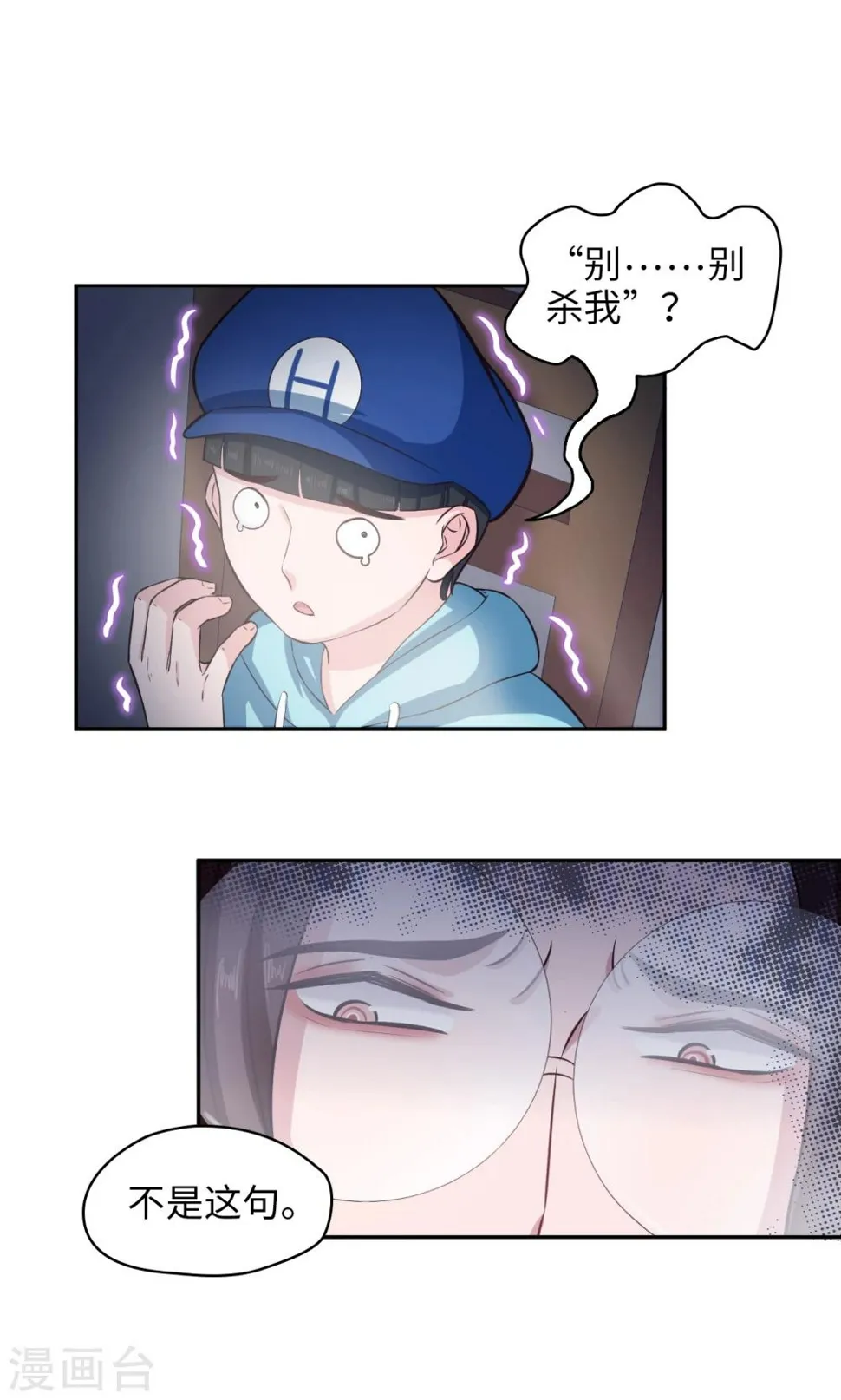 第65话 我不爱学习？ 第7页