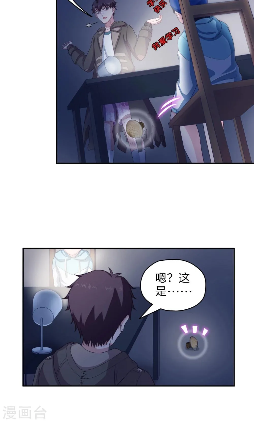 第65话 我不爱学习？ 第14页