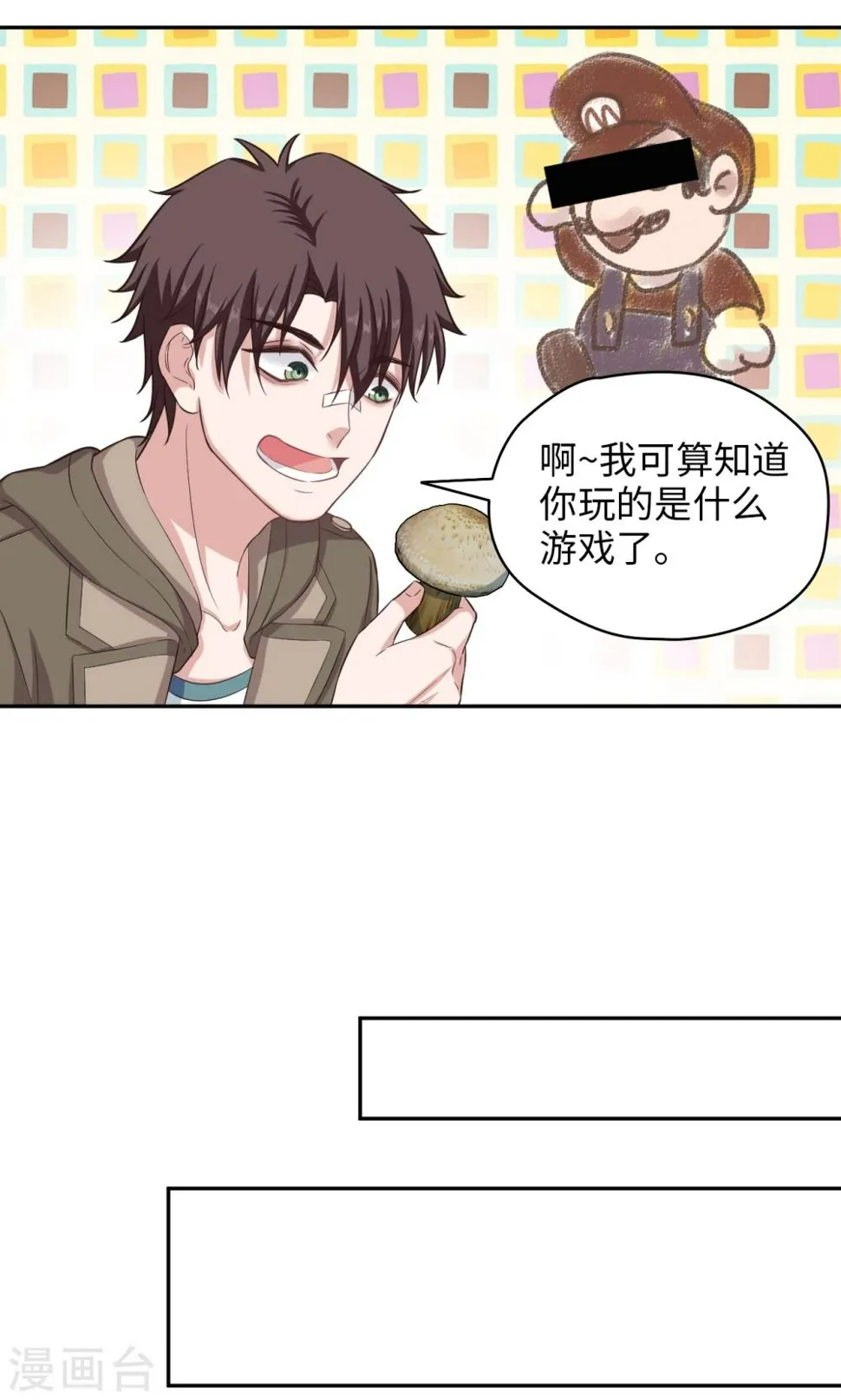 第65话 我不爱学习？ 第15页