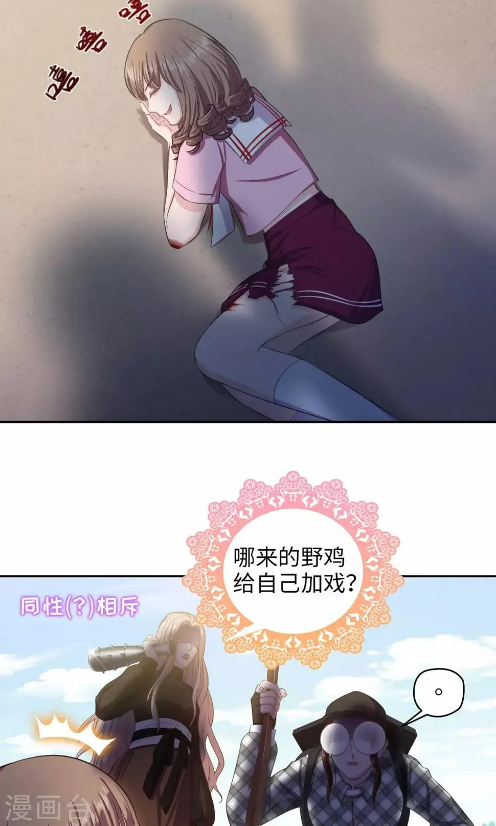 第67话 双面间谍 第10页