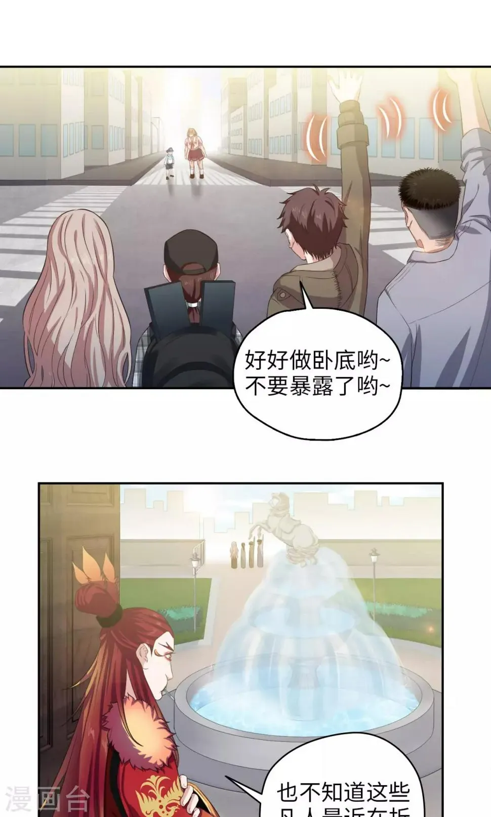 第69话 王琰的条件 第2页