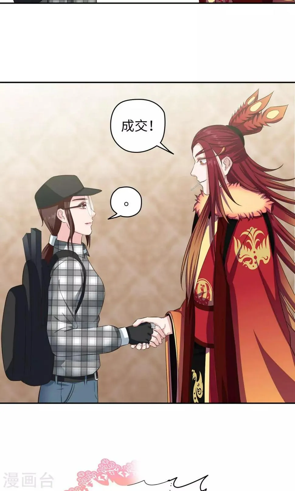 第69话 王琰的条件 第16页