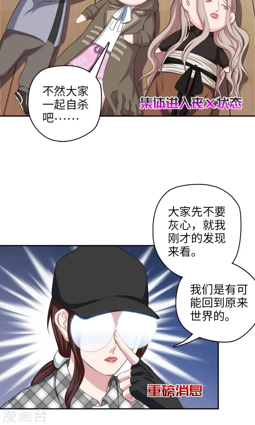第75话 本地与云端 第3页