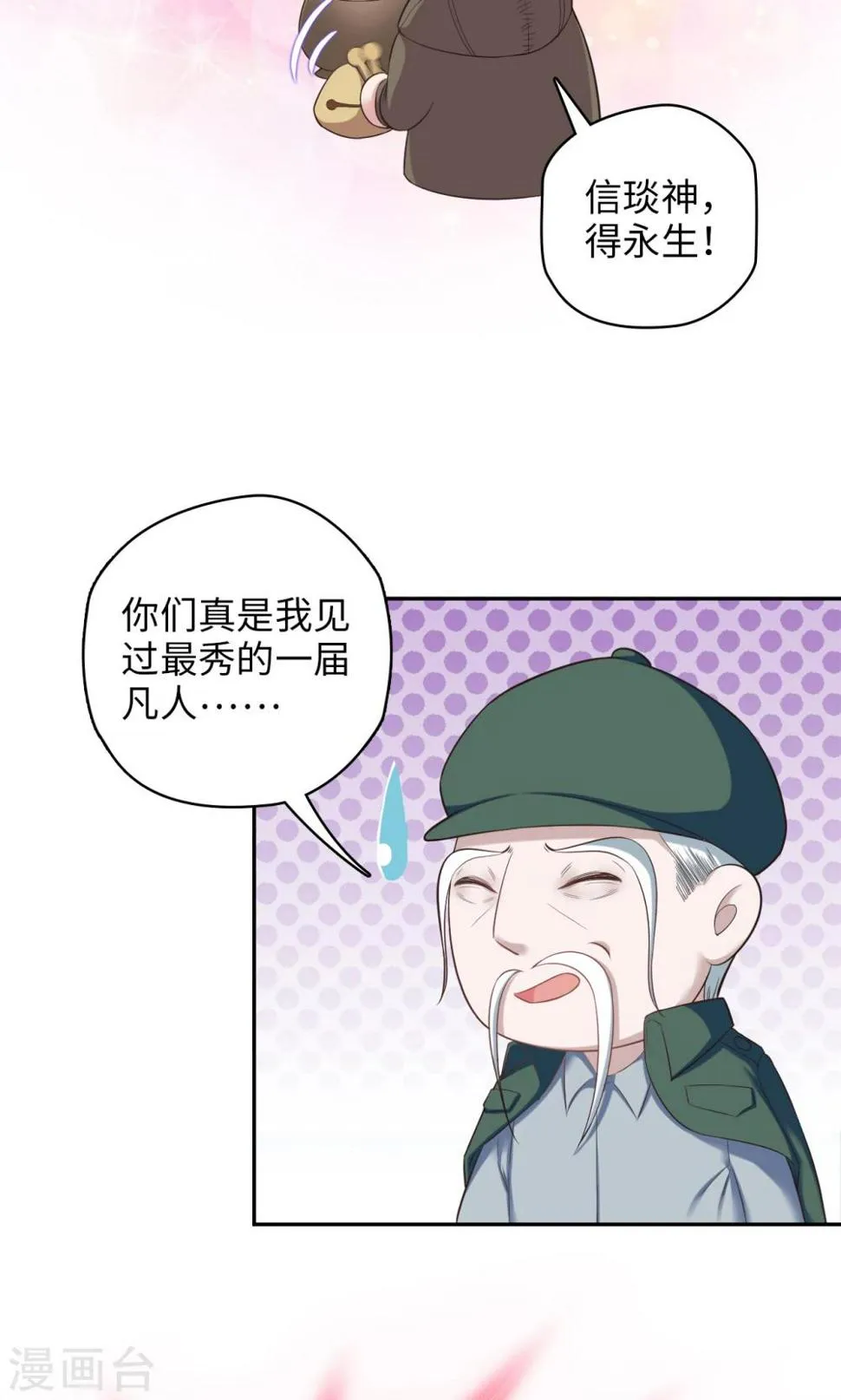 第75话 本地与云端 第15页