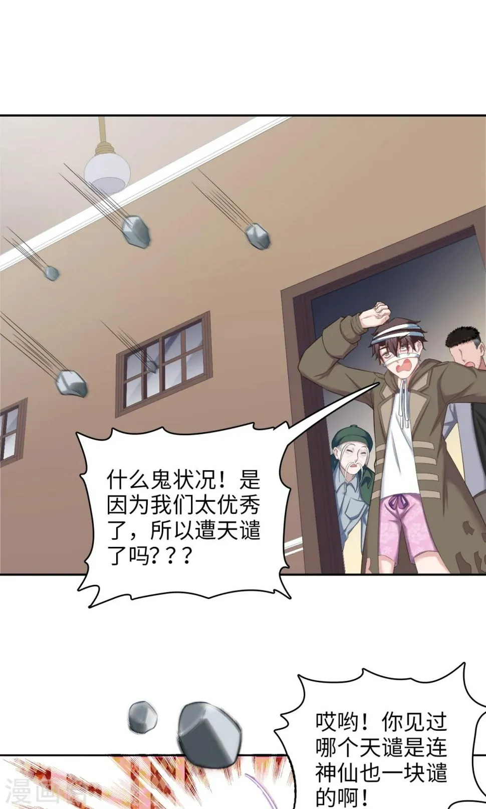 第75话 本地与云端 第20页